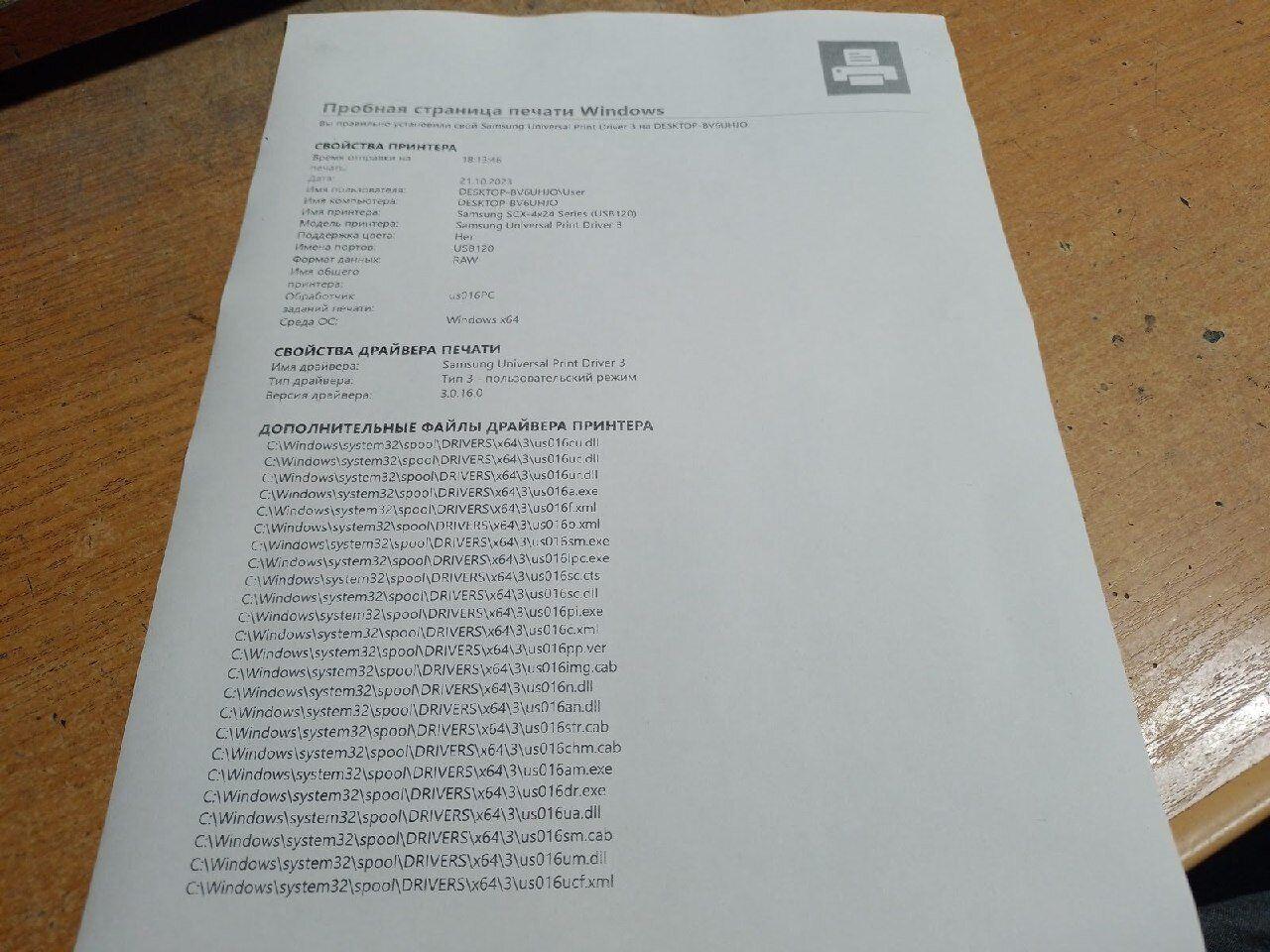 МФУ Samsung SCX-4824FN / Лазерная Монохромная Печать / 1201200.