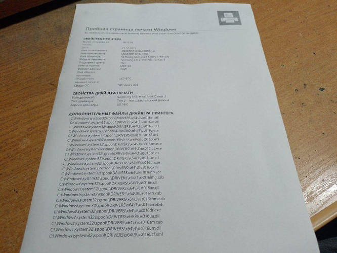 Драйвер scx 4824