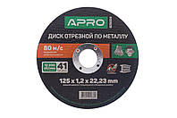 Диск отрезной по металлу Apro - 125 х 1,2 х 22,2 мм 10 шт.от магазина style & step