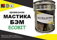 Мастика БЭМ Ecobit ведро 10,0 кг битумно-эмульсионная ДСТУ Б В.2.7-108-2001