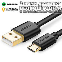 Micro USB Кабель зарядный Черный