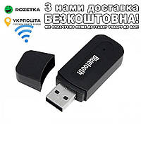 Bluetooth аудіо ресивер-приймач Wireless Reciver H-163 Аудио-ресивер