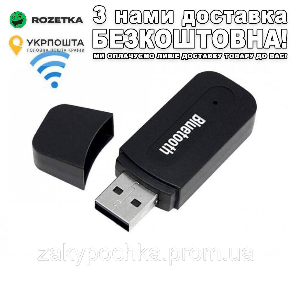 Reciver H-163 Bluetooth приемник Аудио-ресивер - фото 1 - id-p1300940472