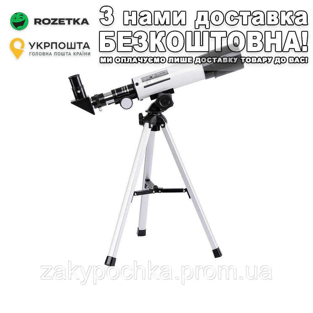 Телескоп F36050M зі штативом астрономічний Телескоп (ID#1820110908 ...