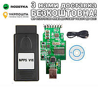 MPPS V16 ECU профессиональный для чип тюнинга Программатор ЭБУ