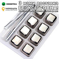 Охолоджувальні кубики для віскі Leeseph з нержавіючої сталі 8 шт. с пинцетом