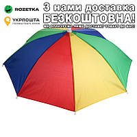 Парасолька на голову для риболовлі, дачі, пікніка Веселка Зонт на голову Радуга