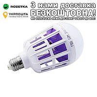 LED лампа від комарів Houseen E27 Ловушка для комаров Білий