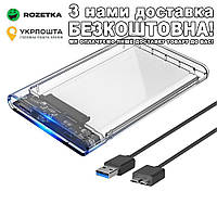 HDD/SSD 2.5' формата USB 3.0 Кейс для жесткого диска Прозрачный