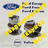 Гайка колісна Ford Fusion Суцільнолитий шестигранник. Ціна за 20 шт. Оплата на Р/рахунок ФОП