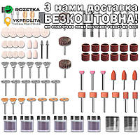 Набір фрез і насадок для інструментів, що обертаються 350 штук 3мм Набор фрез и насадок