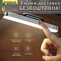 LED магнитный Светильник