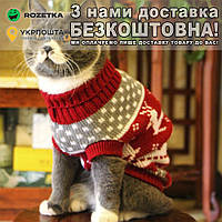 Кофта для кішки Толстовка для кішки Светр для кішки Одежда