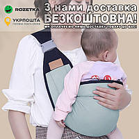 Для новорожденных Слинг