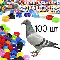 Кільця для голубів та іншого птаха маркувальні 8 мм 100 шт 100 шт Різноцвіт