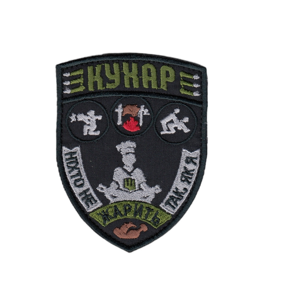 Шеврон військовий / армійський, кухар, на липучці, на чорному, ЗСУ. 7,5см * 9,5см