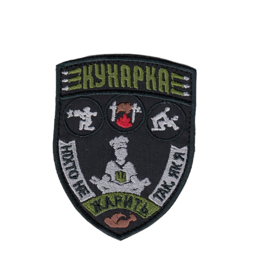 Шеврон військовий / армійський, кухарка, на липучці, на чорному, ЗСУ. 7,5см * 9,5см
