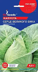 Насіння Капусти Серце великого бика Німеччина; (0.5г), For Hobby, TM GL Seeds