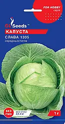 Насіння Капусти Слава (1г), For Hobby, TM GL Seeds