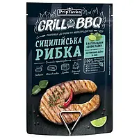 Приправы Grill BBQ Сицилийская рыбка 30г Pripravka