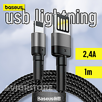Шнур для айфона USB to Lightning Baseus CALKLF-GG1 2,4A 1m