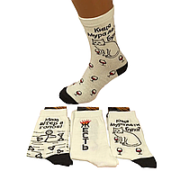 Модные молодежные носки Crazy Socks размер 41-45 белый
