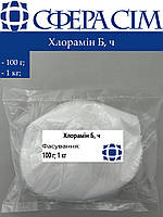 Хлорамин Б, ч (100 г; 1 кг)
