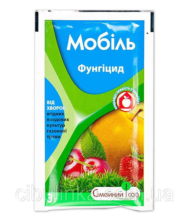 Фунгіцид Мобіль Сімейний сад 3 г