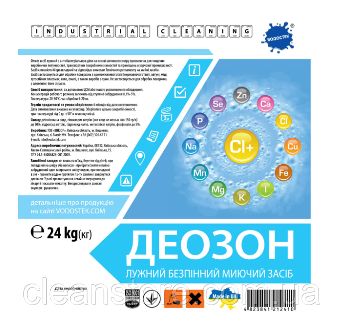 Лужний мийний засіб на основі гіпохлориду Na «ДЕОЗОН безпінний» 24 кг