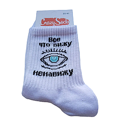 Модні молодіжні шкарпетки "Krezy Socks" розмір 35-41