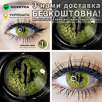 Цветные контактные оригинальные 1 пара CROCODILE-GREEN Линзы Зеленый