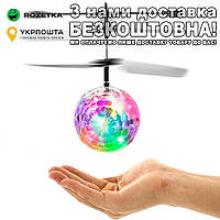 Flying Ball с сенсорным управлением Шар вертолет Прозрачный