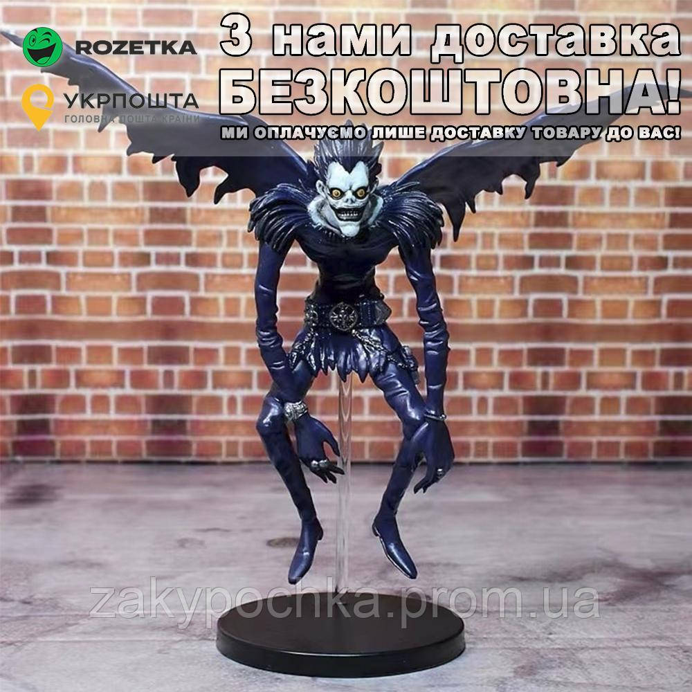 Фігурка Ryuk Рюк Зошит смерті Death Note 23 см Фигурка Синій