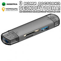 6в1 OTG USB 3.0/Type-C Кардридер Черный