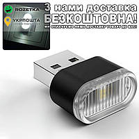 USB портативный с белой подсветкой Мини-светильник Чёрный