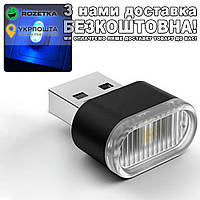 USB портативный с синей подсветкой Мини-светильник Чёрный