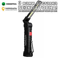 С углами поворота до 180º Work Light W-51-SMD+COB Фонарь кемпинговый Черный