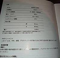 Шуруповерт акумуляторний Sakuma SD 0321-CORE SET (безщітковий, АКБ 2 шт. 21 В/2 Ач та зарядне), фото 4