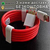 Зарядний кабель 65 Вт Oneplus USB type A - type C 1 метр 6.5 А червоний