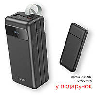 Power Bank Hoco J86B 22.5W 60000 mAh+Remax RPP-96 Lango series 10000 mAh в подарок! Цвет Чёрный