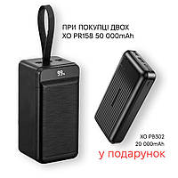 2*Power Bank XO PR158 22.5W 50000 mAh+XO PB302 20000 mAh в подарок! Цвет Чёрный