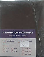 Флізелін клейовий для вишивання MH industry пл. 60 (ширина 90) (Пакет 1 метр) Чорний