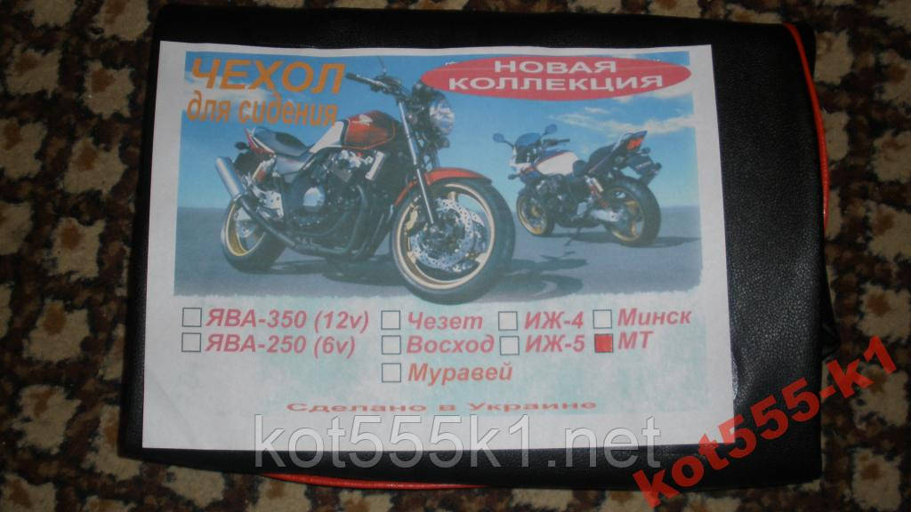 ЧЕХОЛ СИДЕНЬЯ ДНЕПР