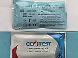 Експрес тест для визначення H. Pilori (цільна кров/сироватка/плазма) " Екотест" 1шт., фото 3