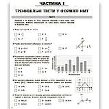 НМТ 2024 Математика Усе для підготовки до НМТ в режимі онлайн і офлайн Авт: Захарійченко Ю. Вид: Ранок, фото 2