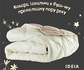 Ковдра WOOLLY вовняна всесезонна 175х210см