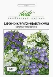Дзвоники карпатські Ізабель суміш 0,1 г, Професійне насіння