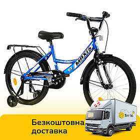 Велосипед двоколісний дитячий 20" дюймів (дзвінок, багажник, складання 75%) CORSO MAXIS CL-20215 Синій