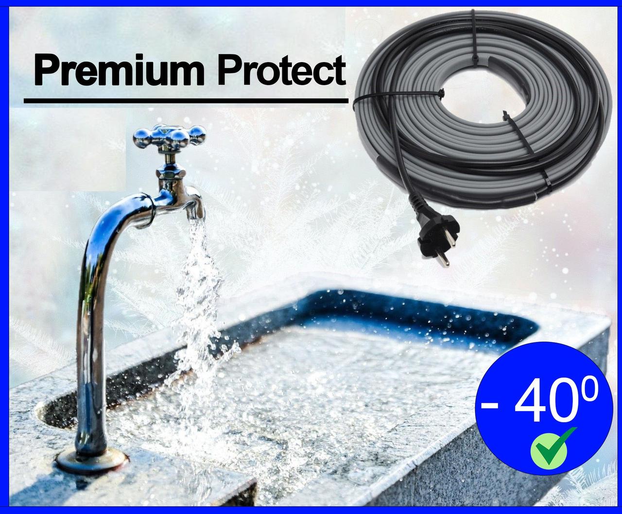 1м - Саморегулюючий кабель Premium Protect 2C (20 Вт/м) з вилкою для обігріву труб