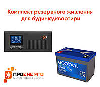 Комплект резервного питания ИБП + аккумулятор гелевый (UPS LPE1000VA + АКБ Ecobat 1320W)